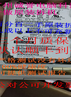 原装一口价 7045850 7045846 7082883 SUN 1.2TB 10K 2.5 SAS