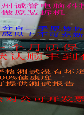 原装一口价 781578-001 781518-B21 1.2TB 12G SAS 10K 2.5