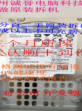 原装一口价 840459-001 1.2TB 10K 2.5 SAS 791436-003 3PAR8000