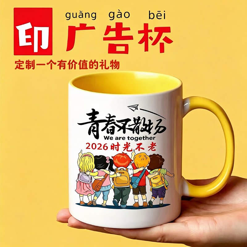 定制企业logo手绘情侣陶瓷马克杯
