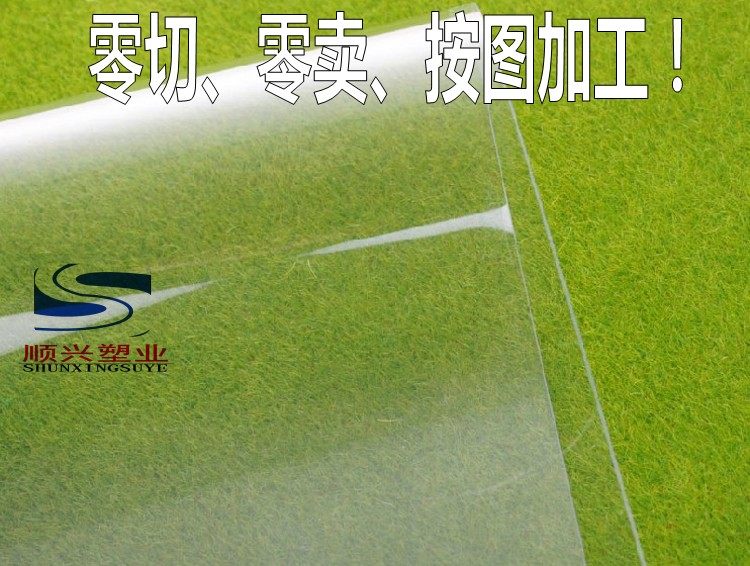 透明pet片胶片片材高透明pet卷材聚酯膜透明塑料板塑胶/塑料硬片