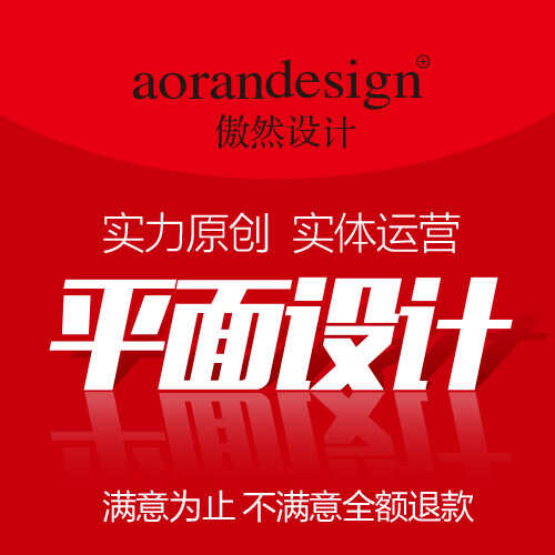 平面设计淘宝美工制作详情页海报设计主图设计产品店铺装修定制