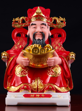 艺金缘财神爷文财神招财进宝店铺公司工厂开业礼品收银台招财摆件