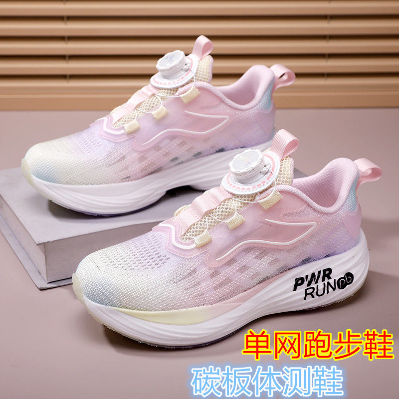 狄猛碳板女童跑步鞋专业训练单网透气减震防滑学生女款体测中大童