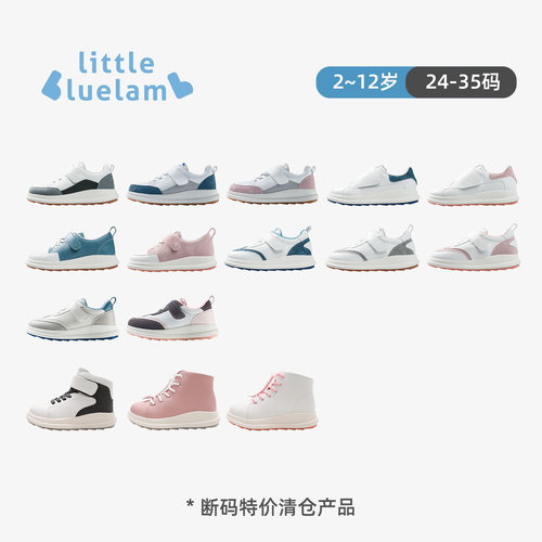 小蓝羊儿童休闲鞋断码清仓