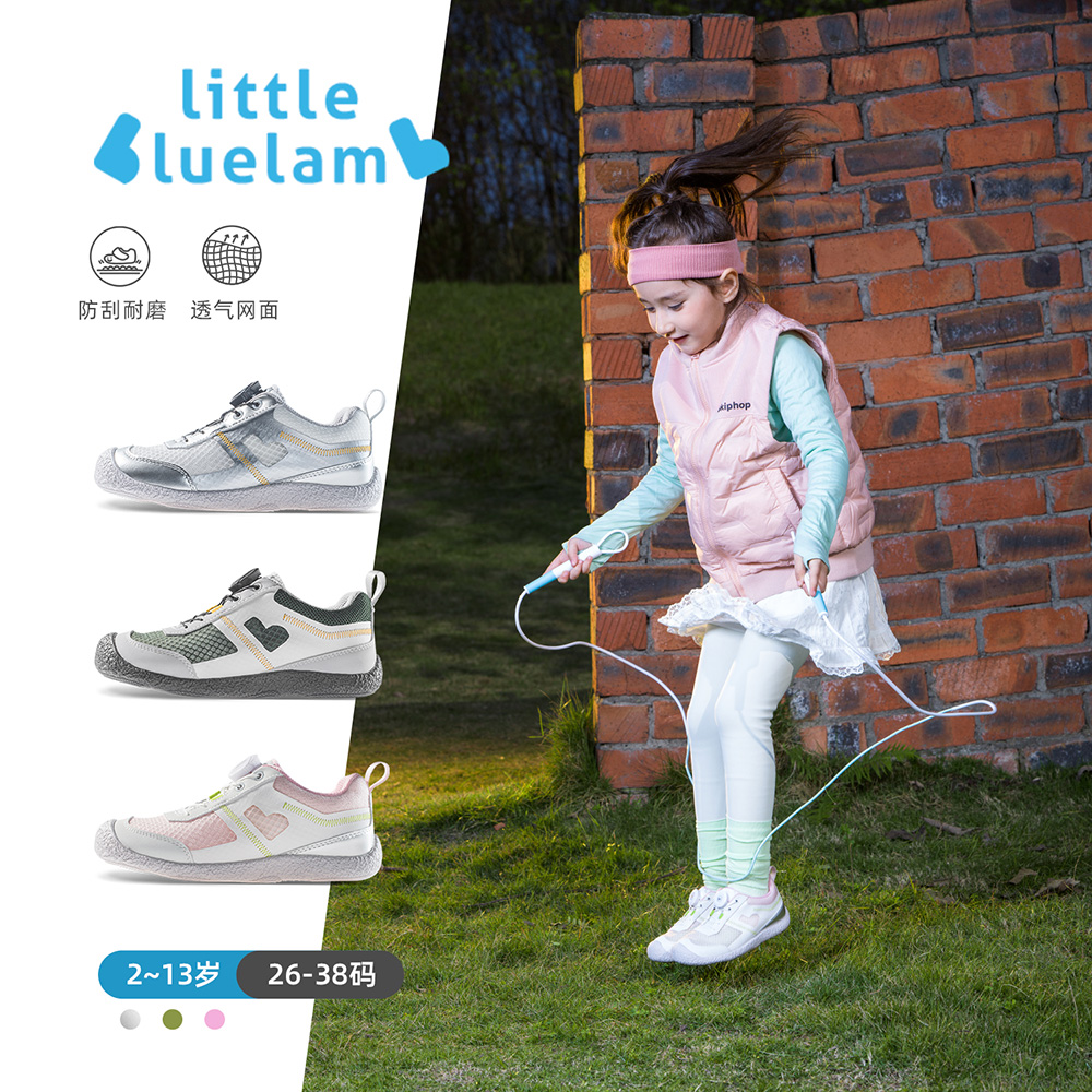 小蓝羊25新款儿童跳绳鞋2.0
