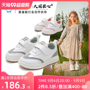 小蓝羊童鞋春秋季德训儿童小白鞋机能鞋男童休闲鞋防滑女童运动鞋