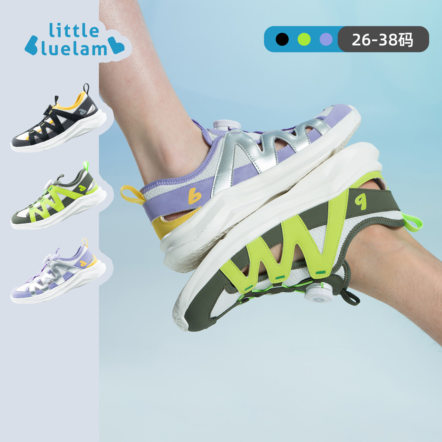 小蓝羊2026夏季新款儿童运动鞋中大童防滑包头女童鞋男童轻便凉鞋