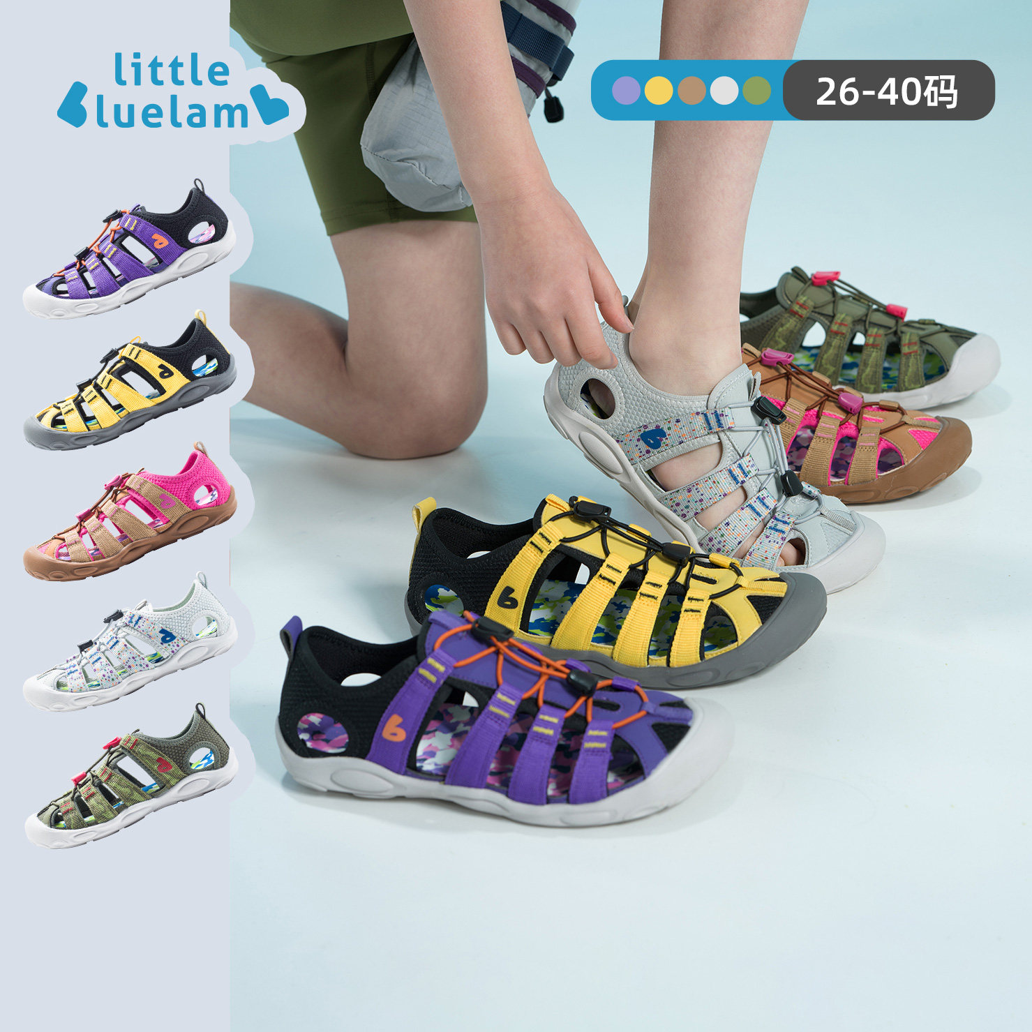 小蓝羊2026夏季新款儿童溯溪鞋户外男童凉鞋女童鞋子涉水鞋沙滩鞋