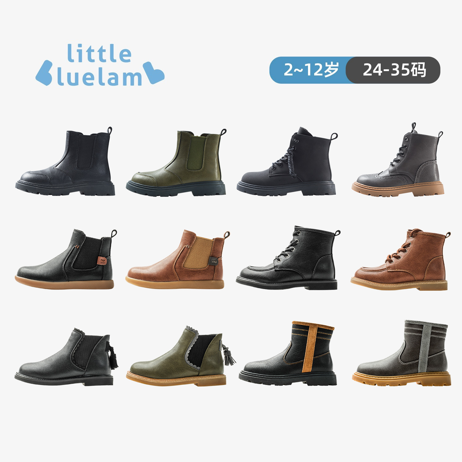 小蓝羊春秋季儿童切尔西靴