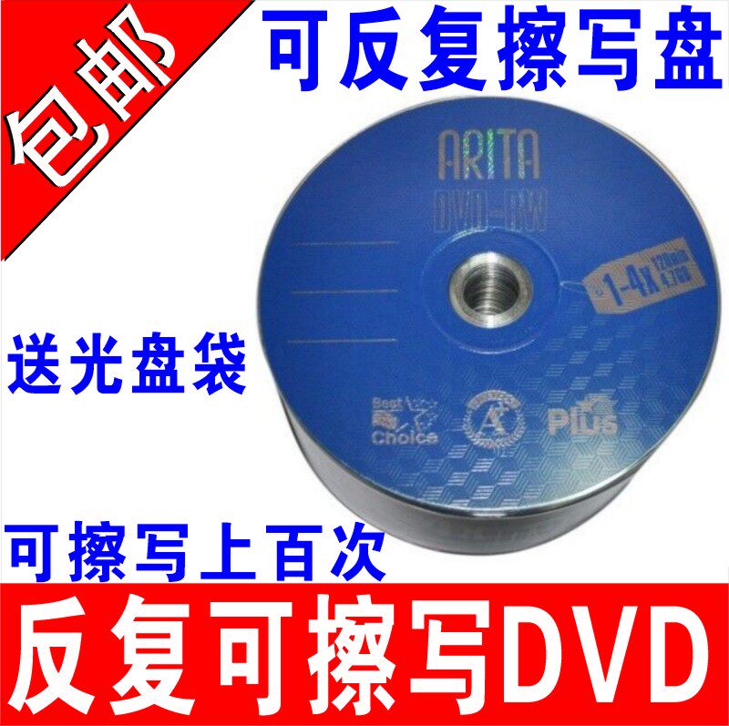 铼德可擦写光盘DVD-RW10片DVD可重复擦写DVD刻录盘反复DVD插写光盘擦写光碟DVD重复刻录光碟4.7G空白光盘50片|msdalam kategori peralatan pejabat/Supplies/Perkhidmatan yang berkaitan, Membakar cakera kelas storan, cakera - dari Buy2taobao.com untuk memberikan perkhidmatan ejen Taobao profesional membeli