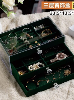 绿色绒布首饰盒耳钉项链戒子收纳盒透明亚克力珠宝箱串珠整理盒子