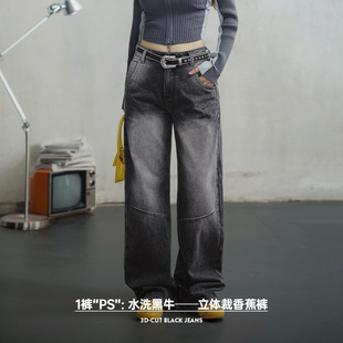 马登女装窄版阔腿牛仔裤立体裁剪香蕉裤直筒裤垂感拖地裤子春秋裤