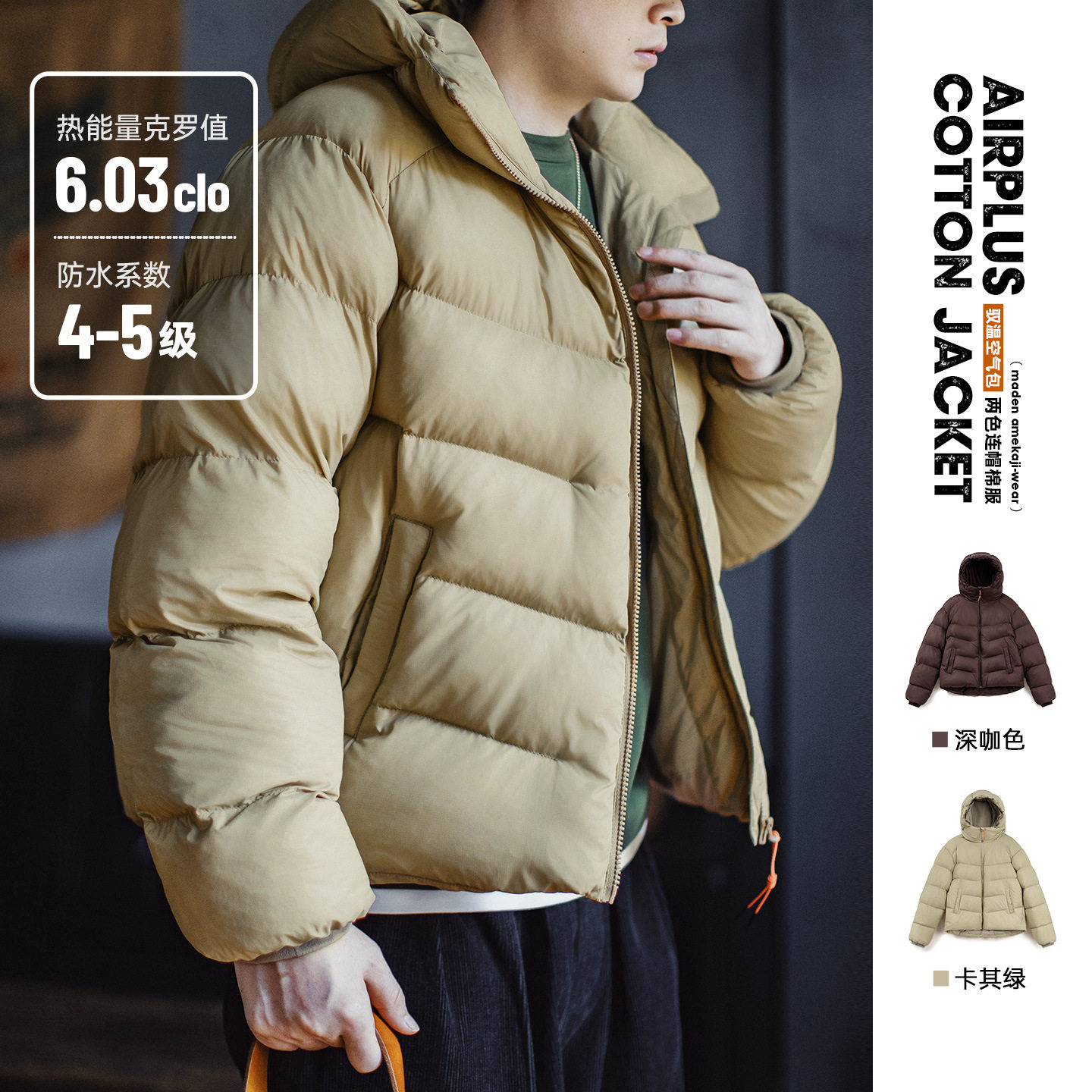 马登工装连帽棉服面包服外套秋冬
