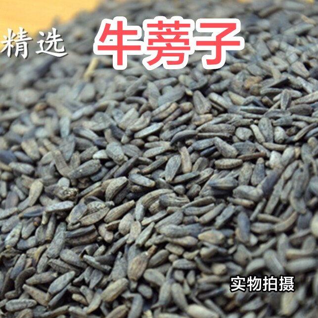 云南野生中药材牛蒡子 牛旁子 大力子 500g包邮