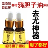 2瓶鸦胆子油30ml鸭胆子鸦蛋子中药材贴膏粉子草本植物油1瓶2瓶选