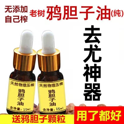 1瓶鸦胆子中药材贴膏草本植物