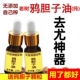 2瓶鸦胆子油30ml鸭胆子鸦蛋子中药材贴膏粉子草本植物油1瓶2瓶选