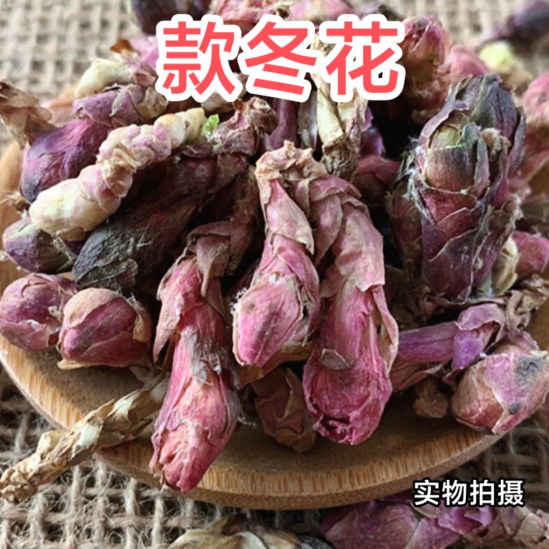 甘肃款冬花中药材包邮特级冬花蜜炙艾冬花250克 - 实物图