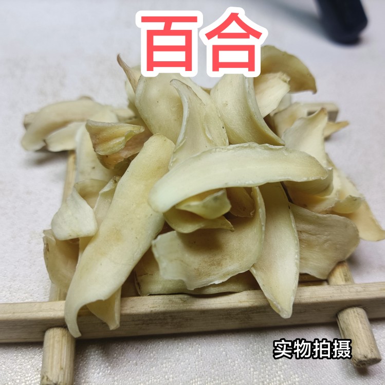 龙牙百合干湖南隆回特产新货无硫富硒食用煲粥百合片干货500克