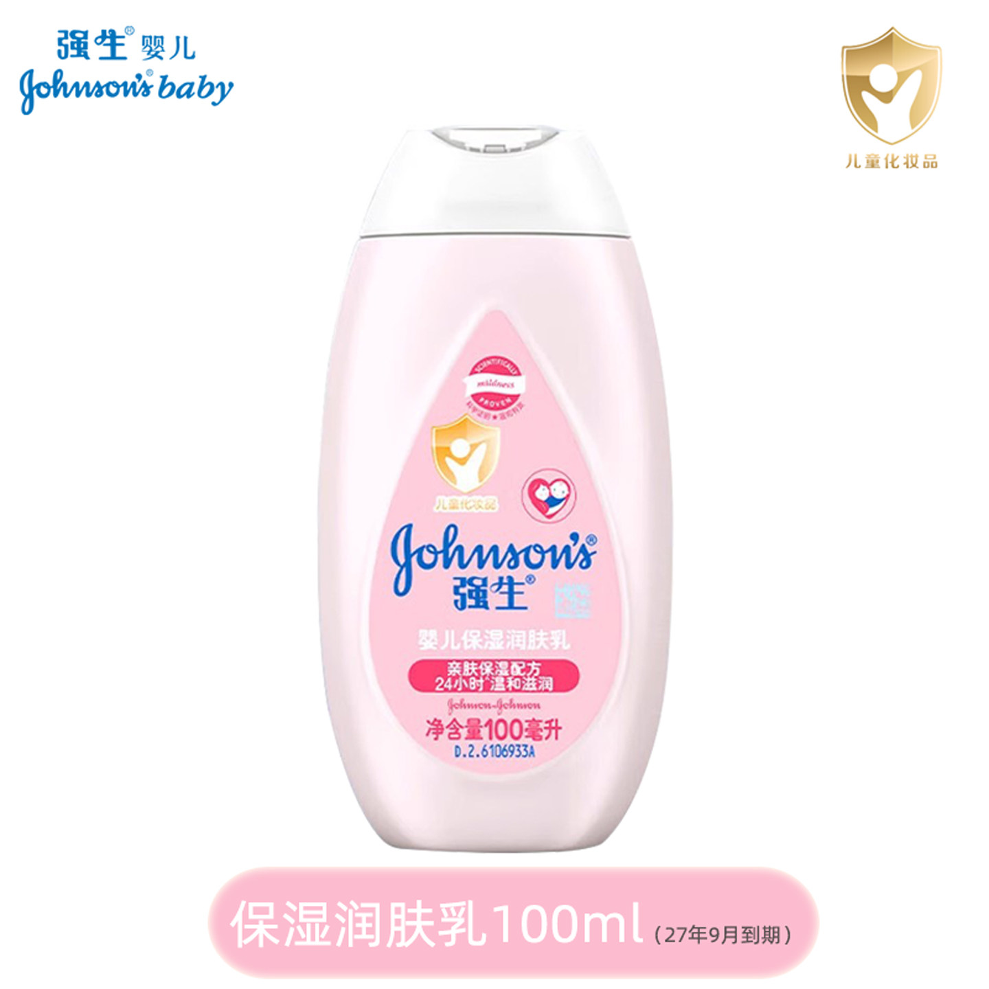 强生婴儿保湿润肤乳100ml