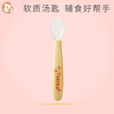 喜多婴幼儿软质辅食汤匙