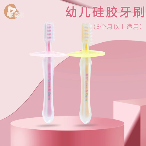 喜多幼儿硅胶牙刷婴儿6个月以上