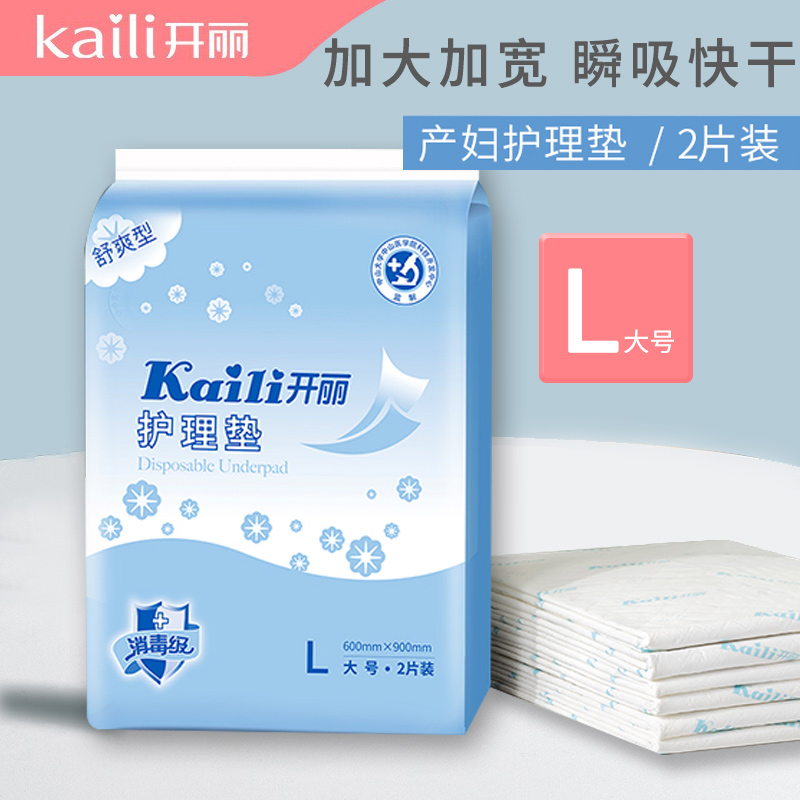 开丽卫生护理垫大号L5片装