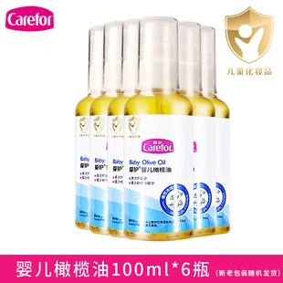 爱护婴儿橄榄油100ml 新生儿润肤油宝宝儿童按摩油易吸收护肤抚触