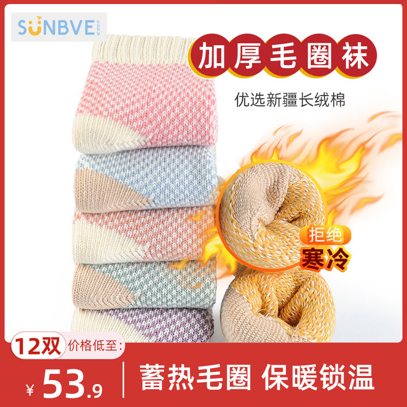旭威秋冬宝宝加绒加厚毛圈棉袜