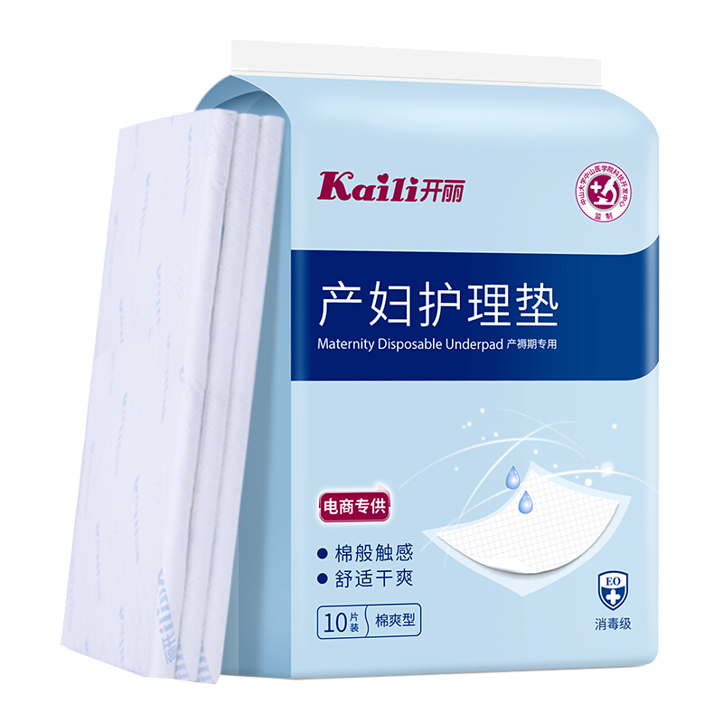 开丽产后护理垫10片装