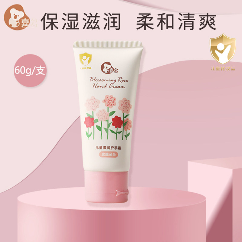 喜多儿童滋润护手霜60g秋冬宝宝霜男女孩清爽水润不油腻远离干裂
