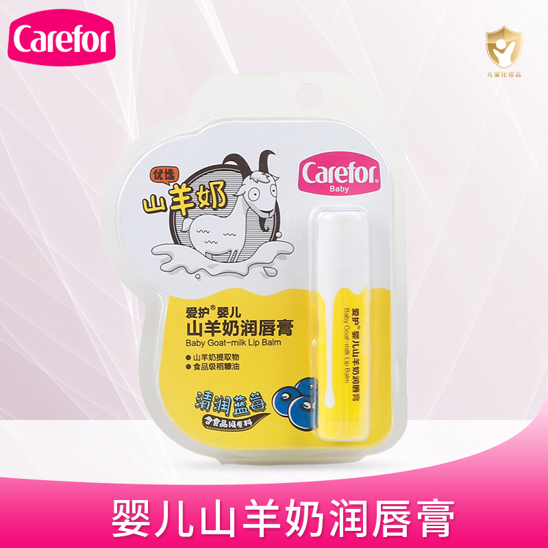 爱护婴儿润唇膏温和3.5g