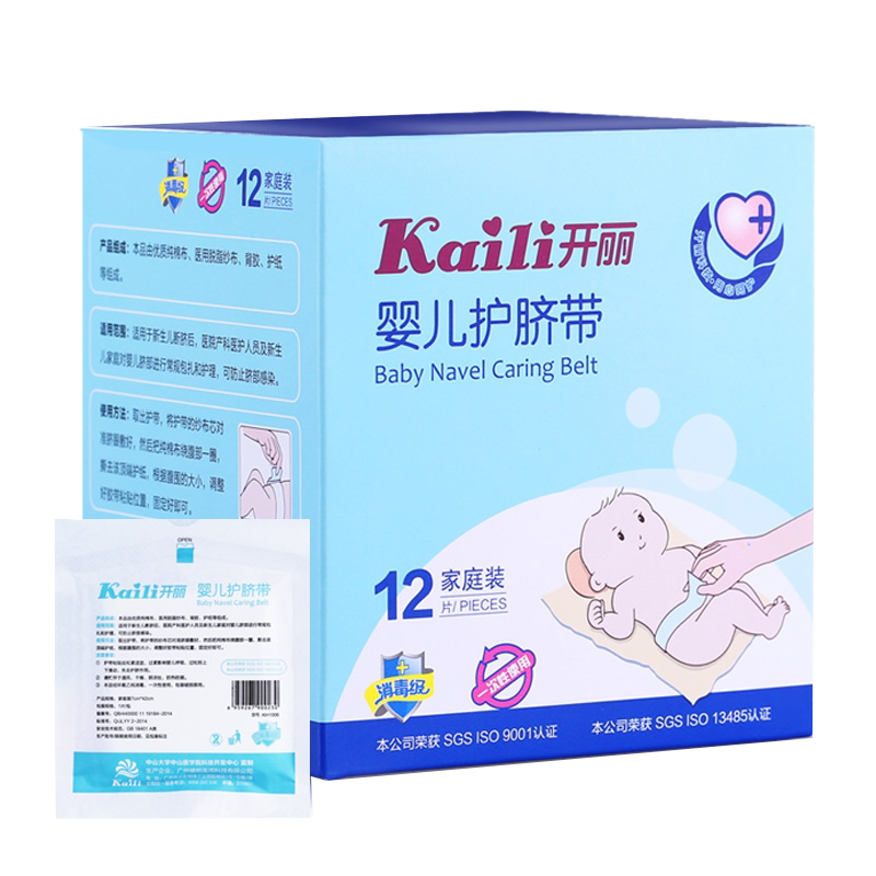 开丽婴儿一次性护脐带宝宝
