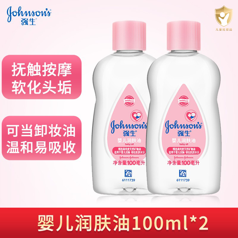 嬰兒潤膚油強生新生-6個月100ml