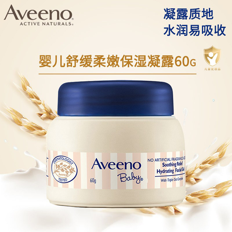 Aveeno艾惟诺婴儿舒缓柔嫩保湿凝露60g艾维诺清爽型婴儿面霜乳液