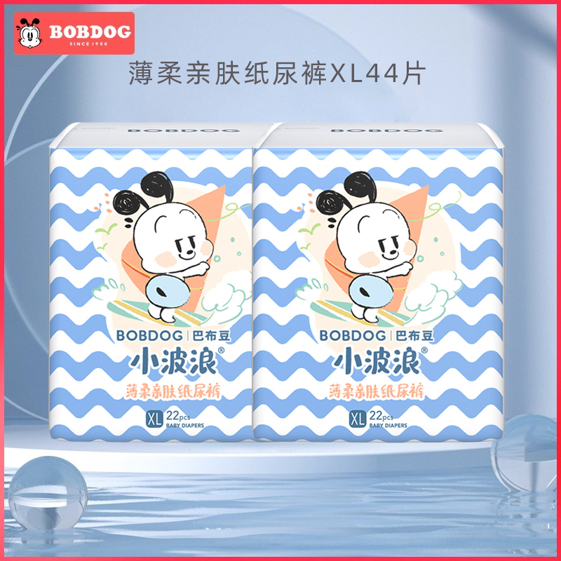 巴布豆亲肤婴儿轻薄透气尿不湿