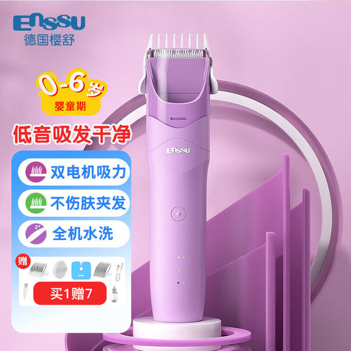 樱舒电推子防水婴儿理发器