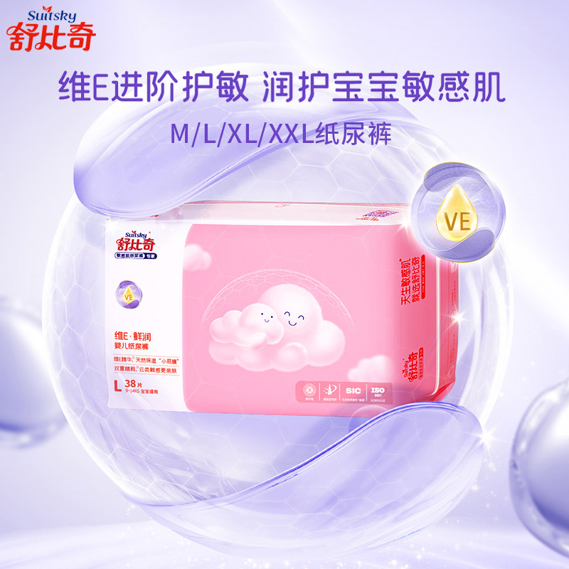 舒比奇维E敏感肌纸尿裤