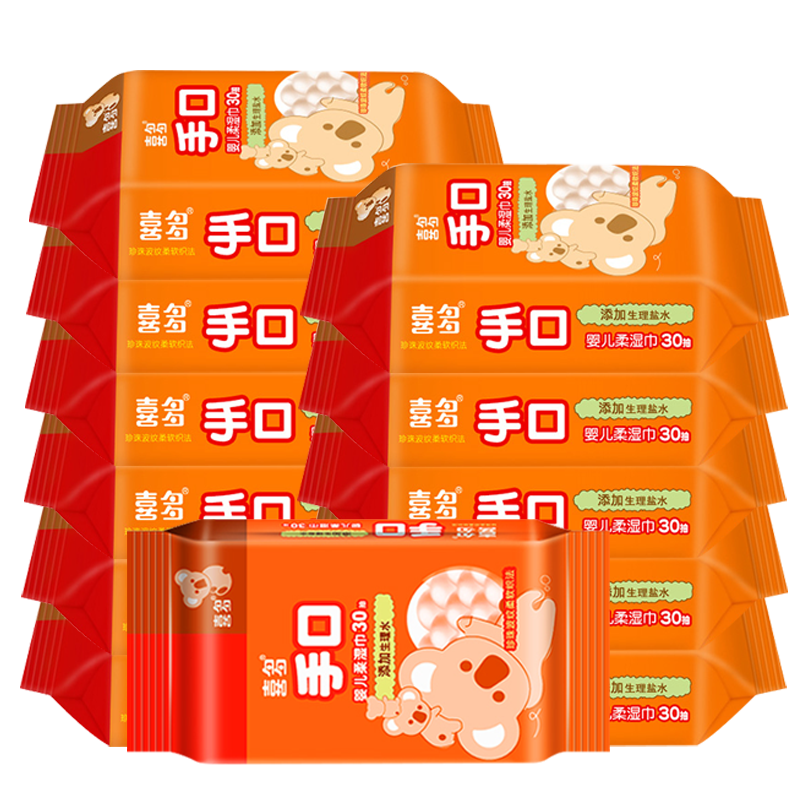 喜多便携随身装珍珠纹手口湿巾