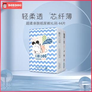 巴布豆小波浪婴儿纸尿裤 XL44片宝宝尿不湿轻薄透气小波浪夏季