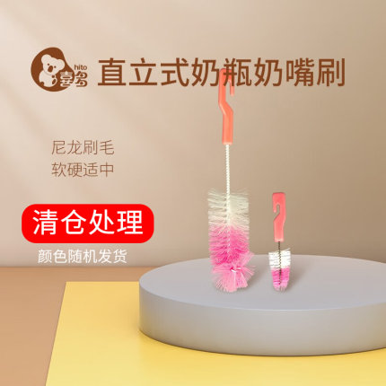 喜多奶瓶奶嘴刷2件套尼龙清洗刷360°旋转直立奶瓶嘴刷杯子刷清仓