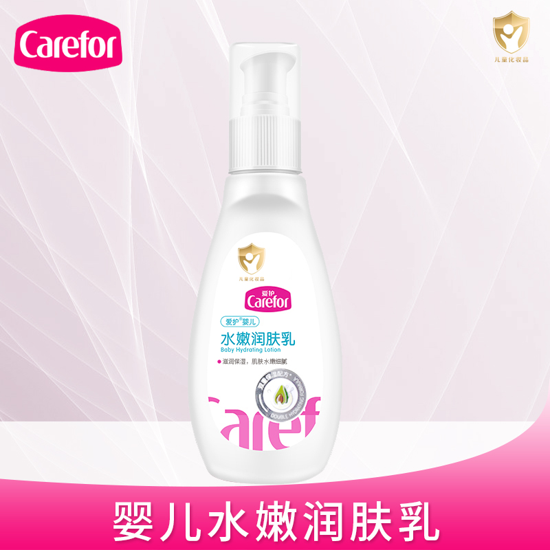 爱护婴儿水嫩润肤乳120g