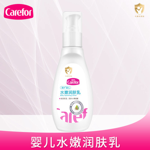 爱护婴儿水嫩润肤乳120g