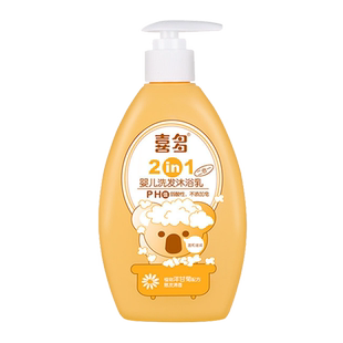 喜多洋甘菊婴儿洗发沐浴乳二合一400ml 宝宝洗发沐浴露