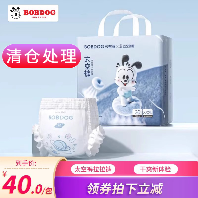 巴布豆婴儿太空裤拉拉裤学步裤