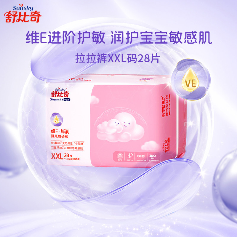舒比奇维E精华敏感肌拉拉裤XXL28