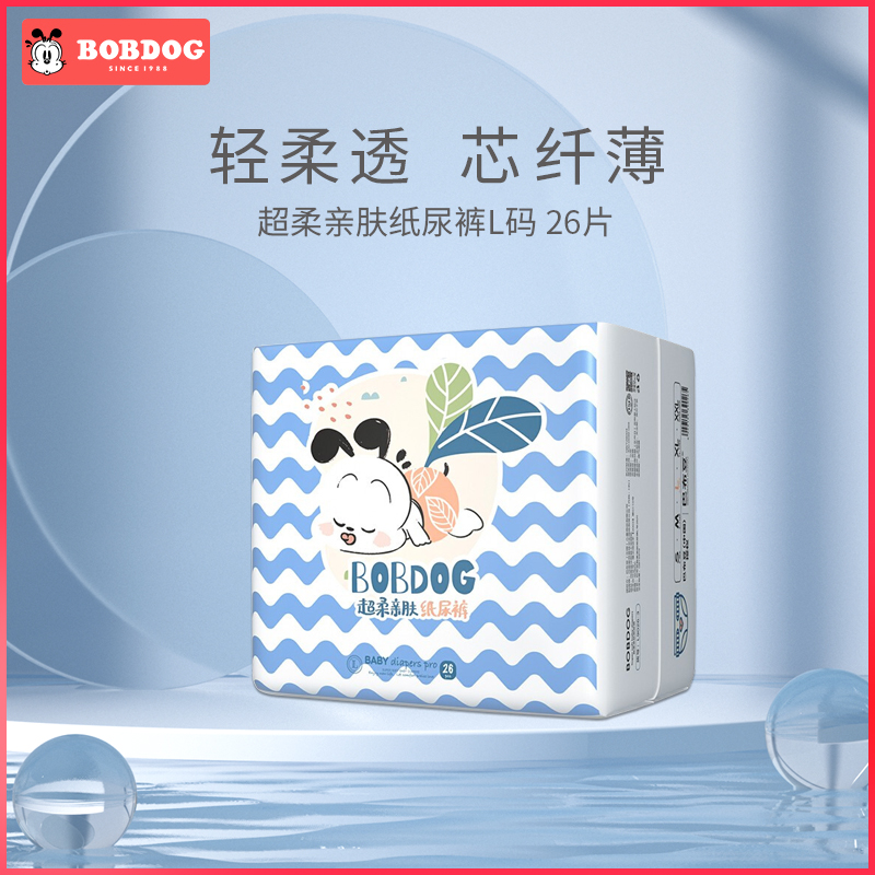巴布豆轻薄透气尿不湿亲肤婴幼儿