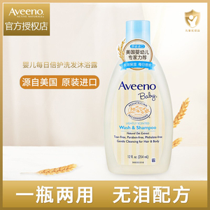 Aveeno艾惟诺天然燕麦婴儿每日倍护洗发沐浴露艾维诺洗澡带防伪