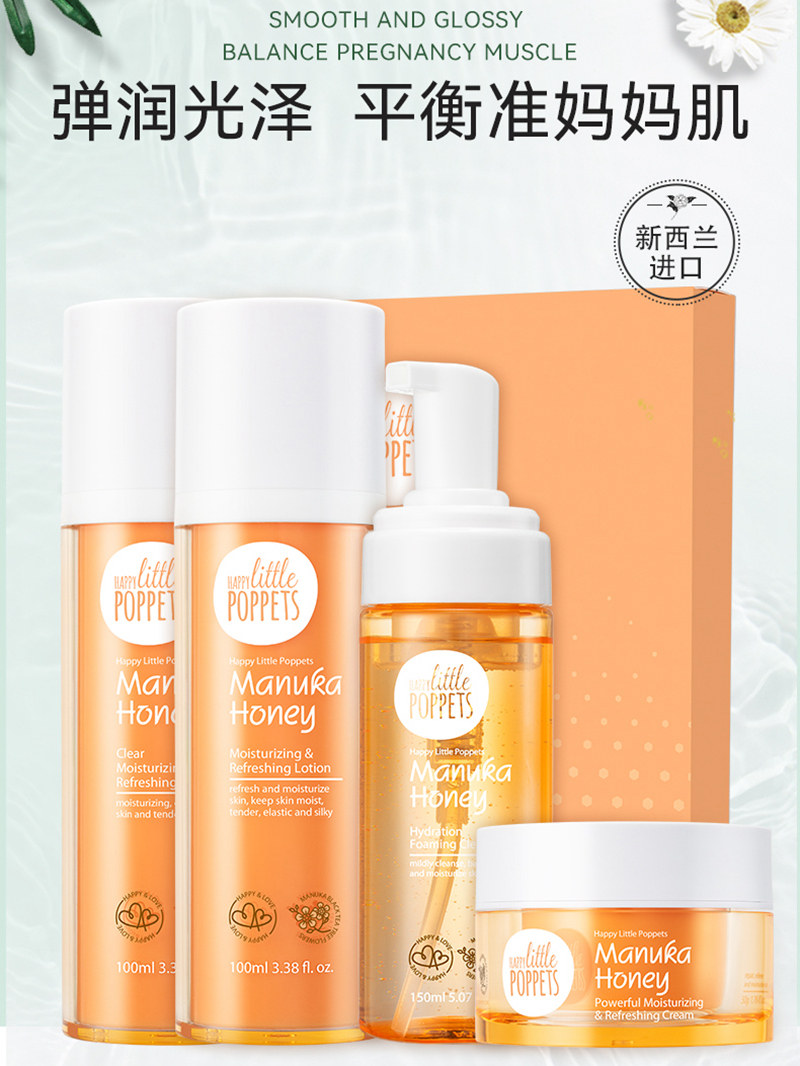 新西兰纽乐葆孕妇护肤品孕期哺乳期产后补水保湿水乳洁面霜滋润